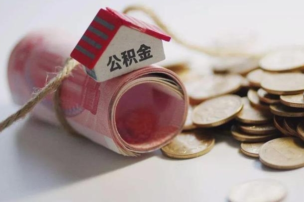 孝昌公积金贷款房产解押（公积金房贷解押手续怎么办理）